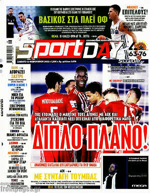 Πρωτοσέλιδο εφημερίδας Sport Day - protoselida