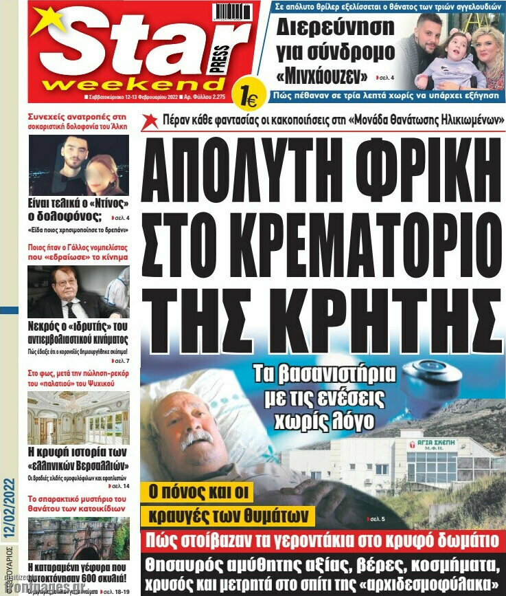 Star press