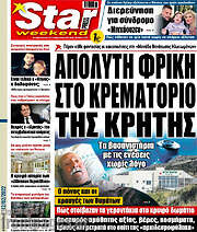 /Star press