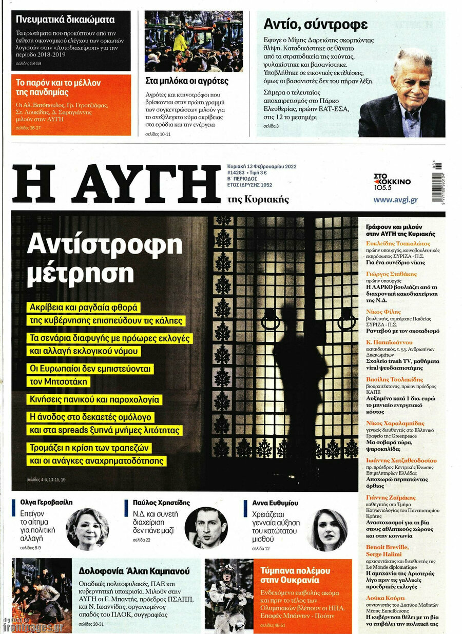 Αυγή