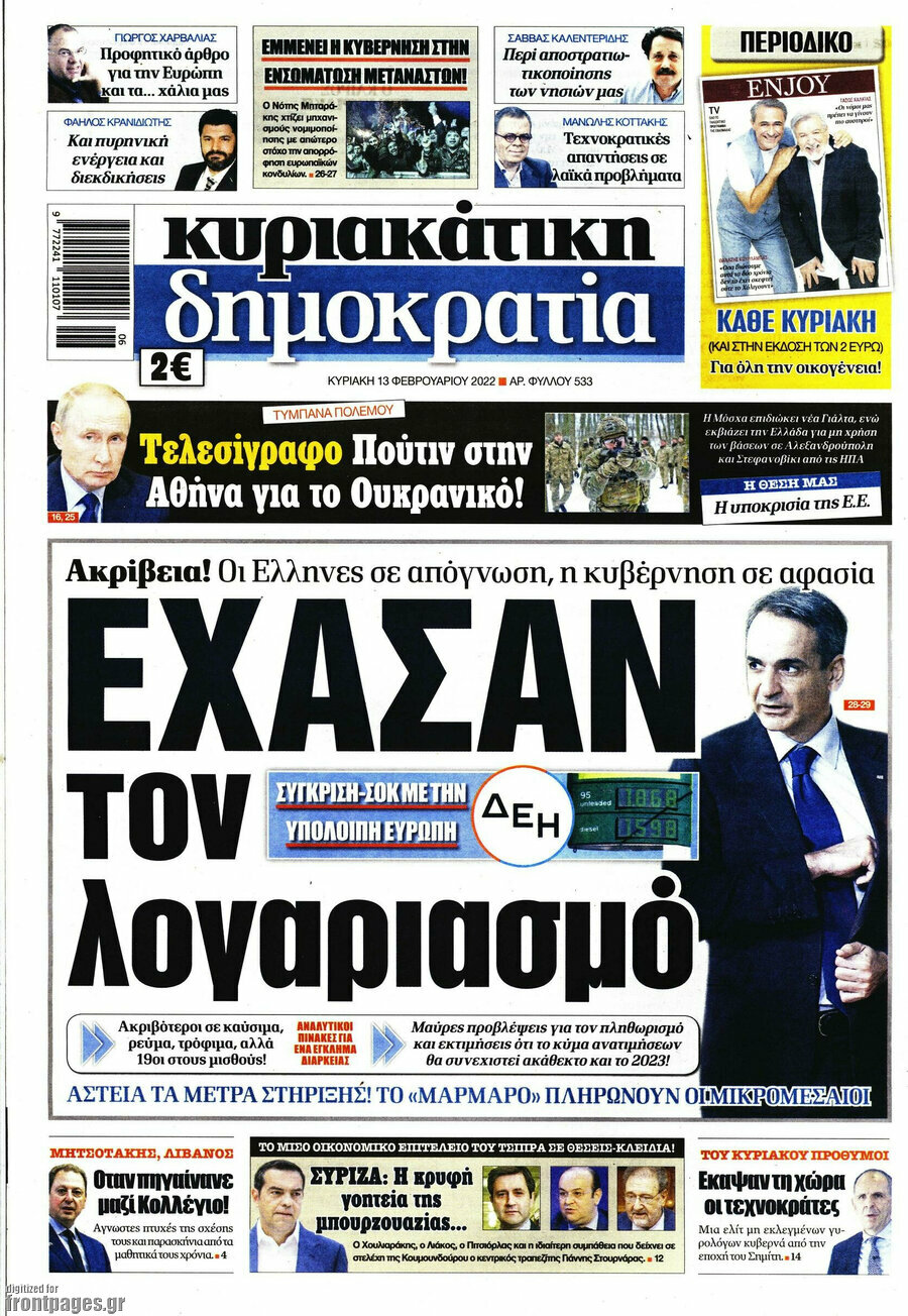 Δημοκρατία