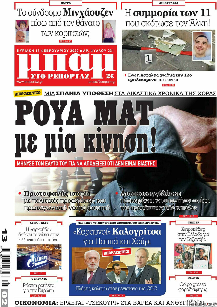 Μπαμ