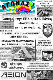/Αγώνας