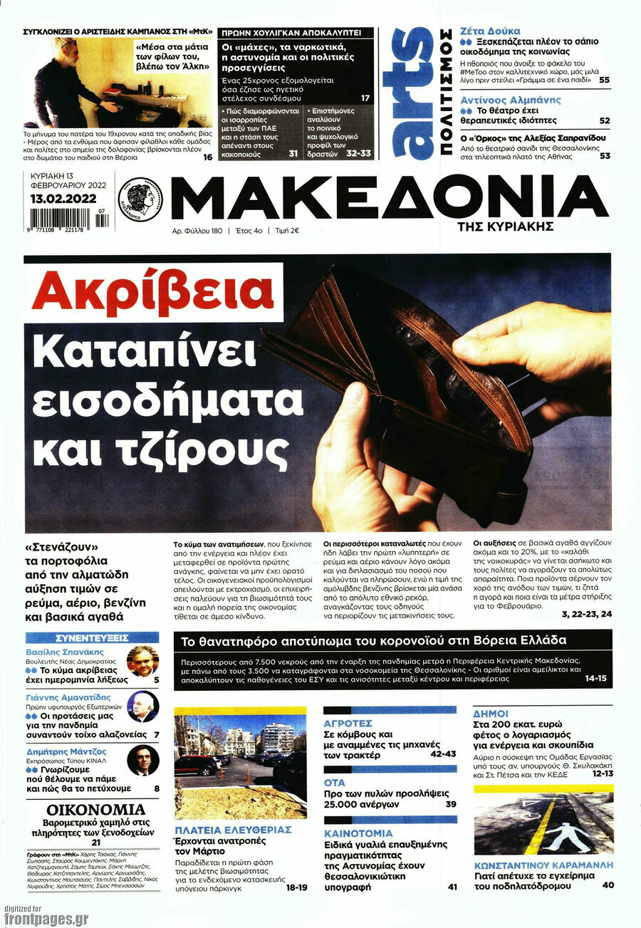Μακεδονία