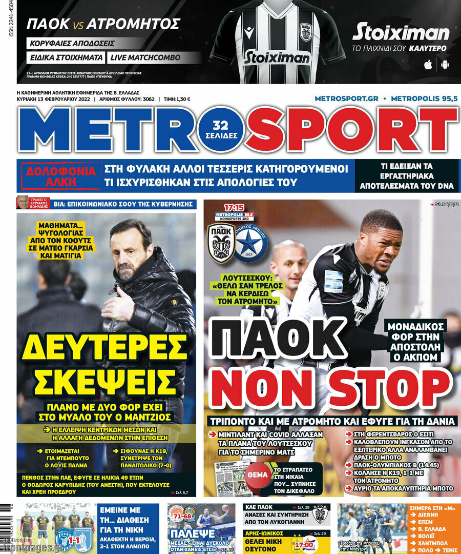MetroSport