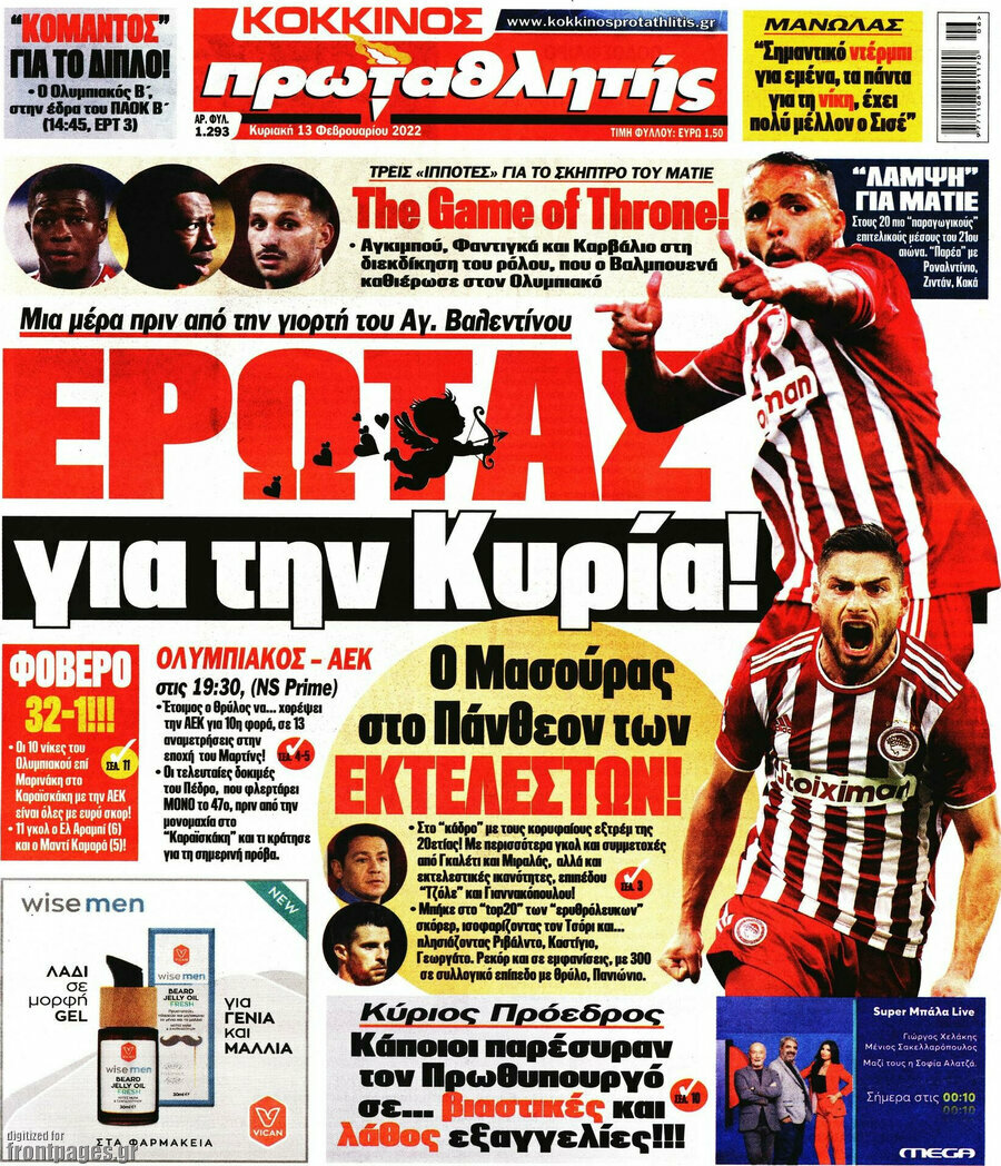 Πρωταθλητής