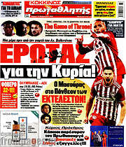 /Πρωταθλητής