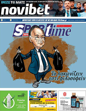 Πρωτοσέλιδο εφημερίδας SporTime - protoselida
