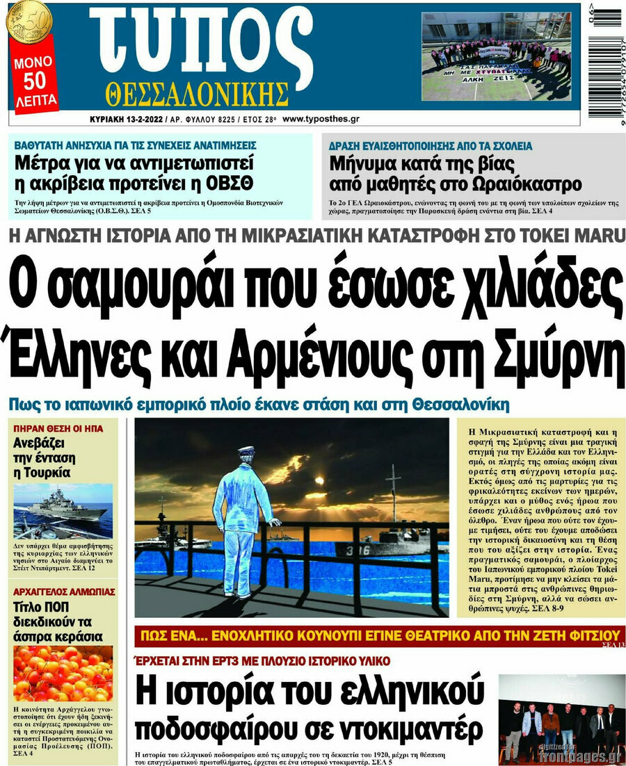Τύπος Θεσσαλονίκης