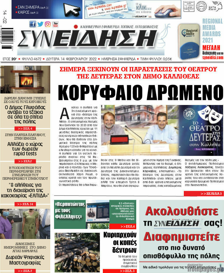 Συνείδηση