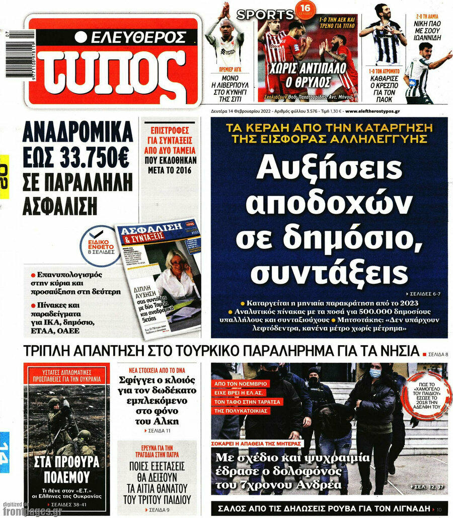 Ελεύθερος Τύπος