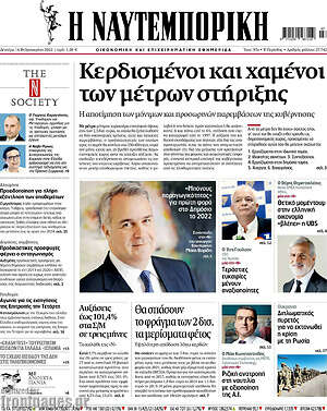 Η Ναυτεμπορική: Κερδισμένοι και χαμένοι των μέτρων στήριξης