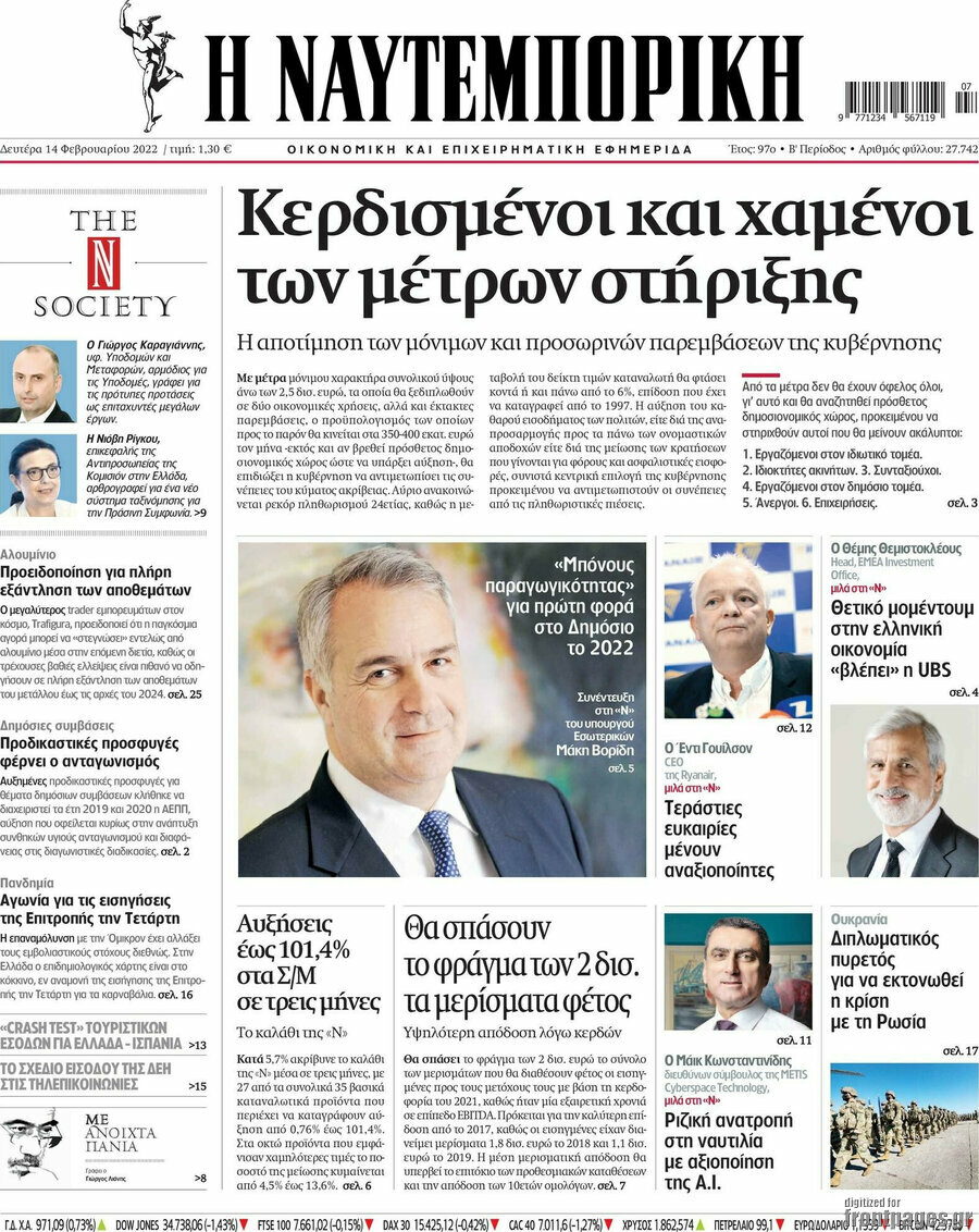 Η Ναυτεμπορική