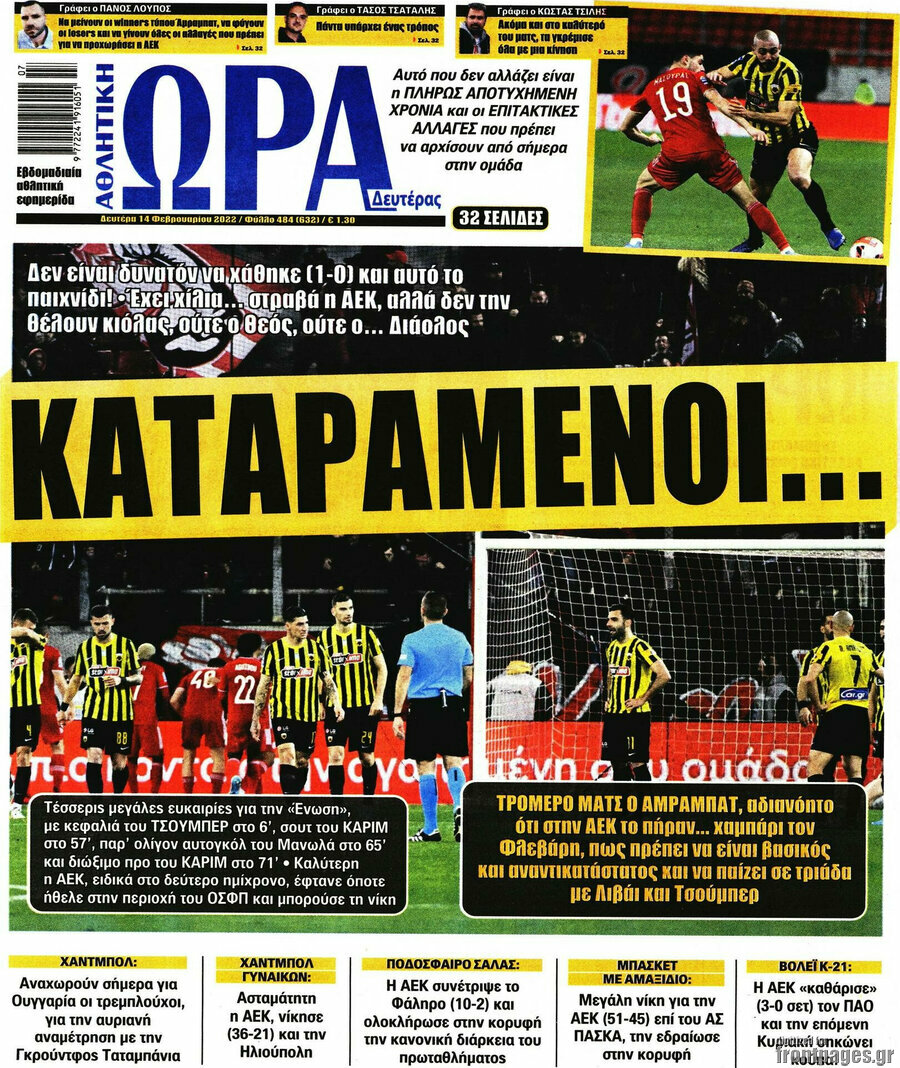 Η Ώρα των Σπορ