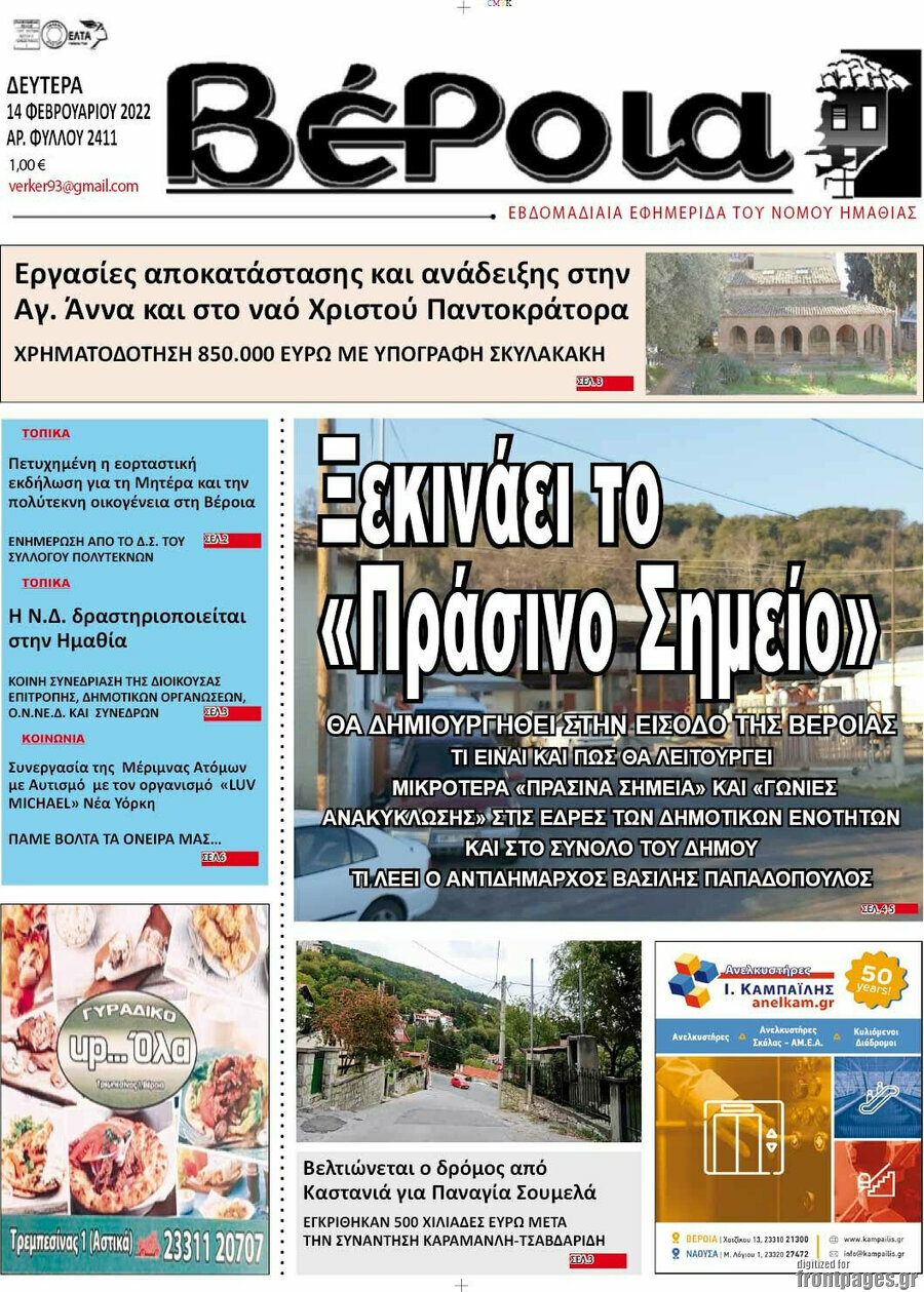 Βέροια