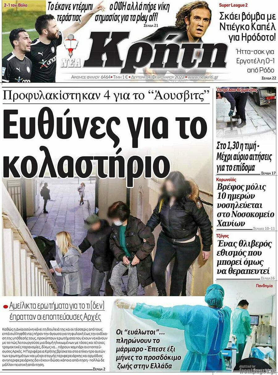 Νέα Κρήτη