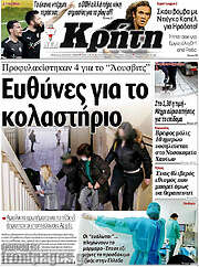 /Νέα Κρήτη