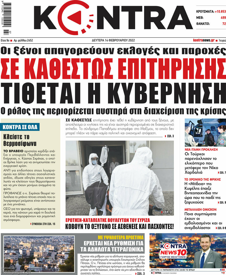 Kontra News