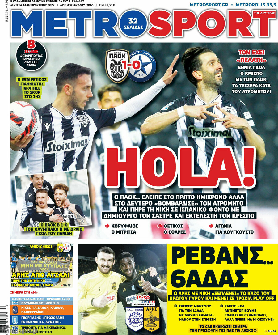 MetroSport
