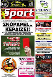/Ξάνθη Sport