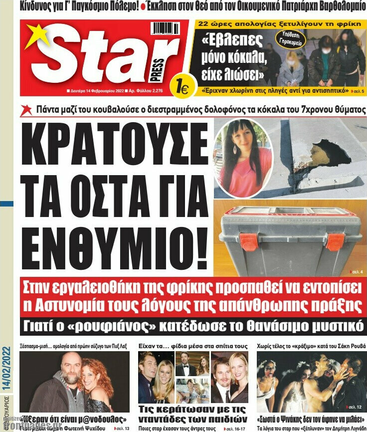 Star press