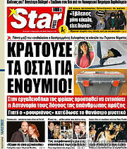 /Star press