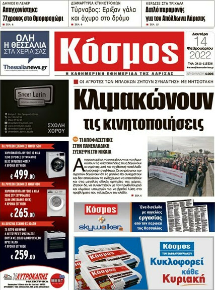 Κόσμος