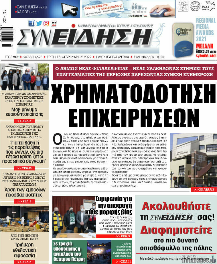 Συνείδηση