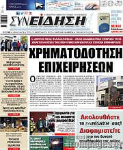 /Συνείδηση