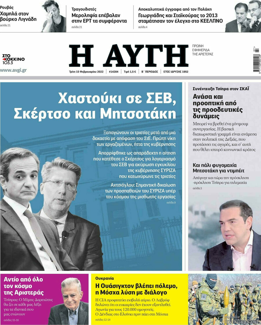 Αυγή
