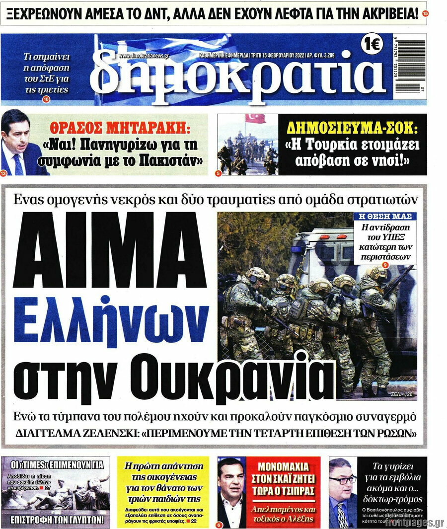 Δημοκρατία