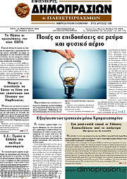 /Εφημερίς Δημοπρασιών