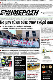 /Ενημέρωση