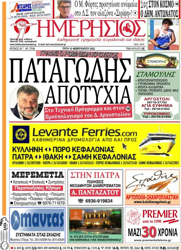 Ημερήσιος