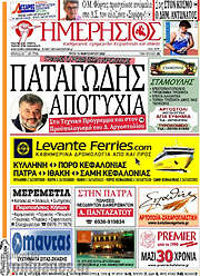 /Ημερήσιος