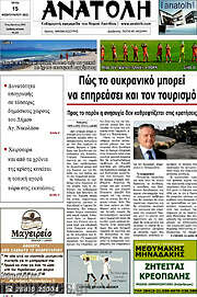 /Ανατολή
