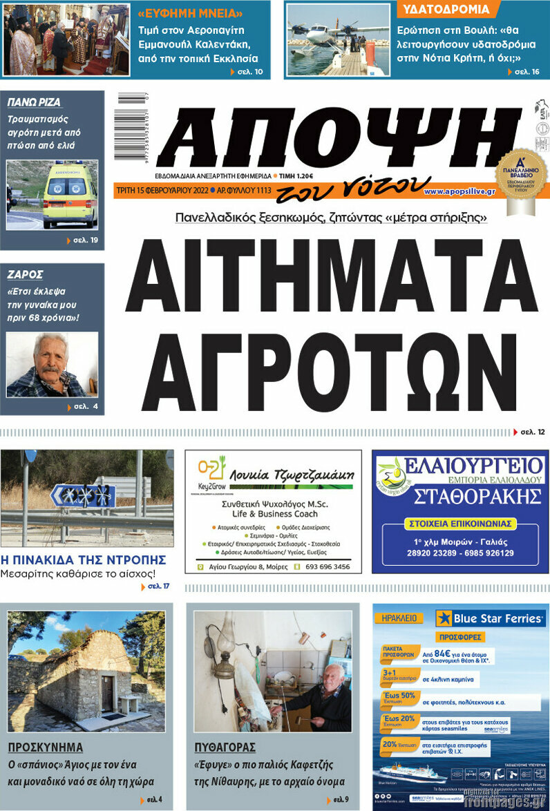 Άποψη του νότου