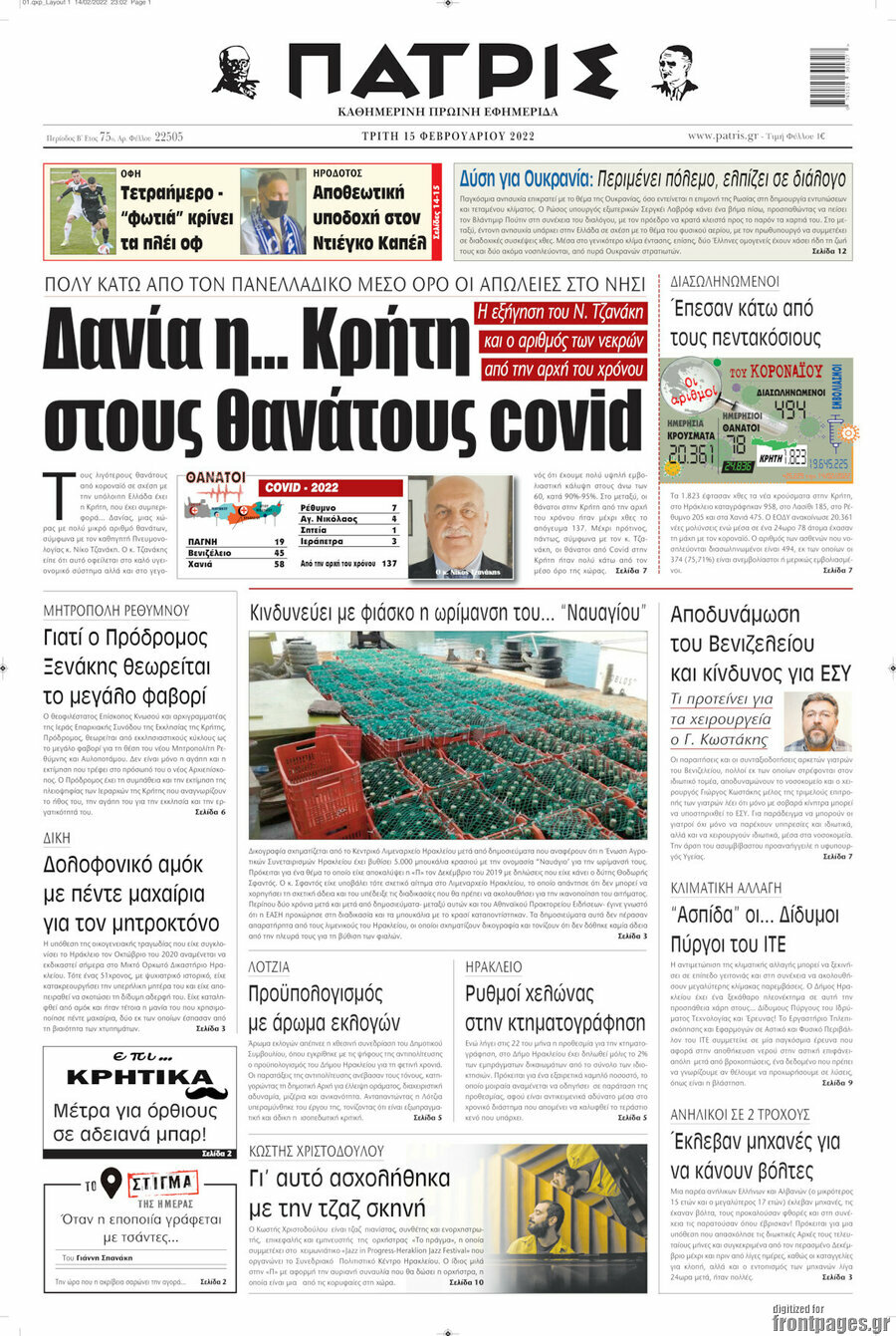 Πατρίς
