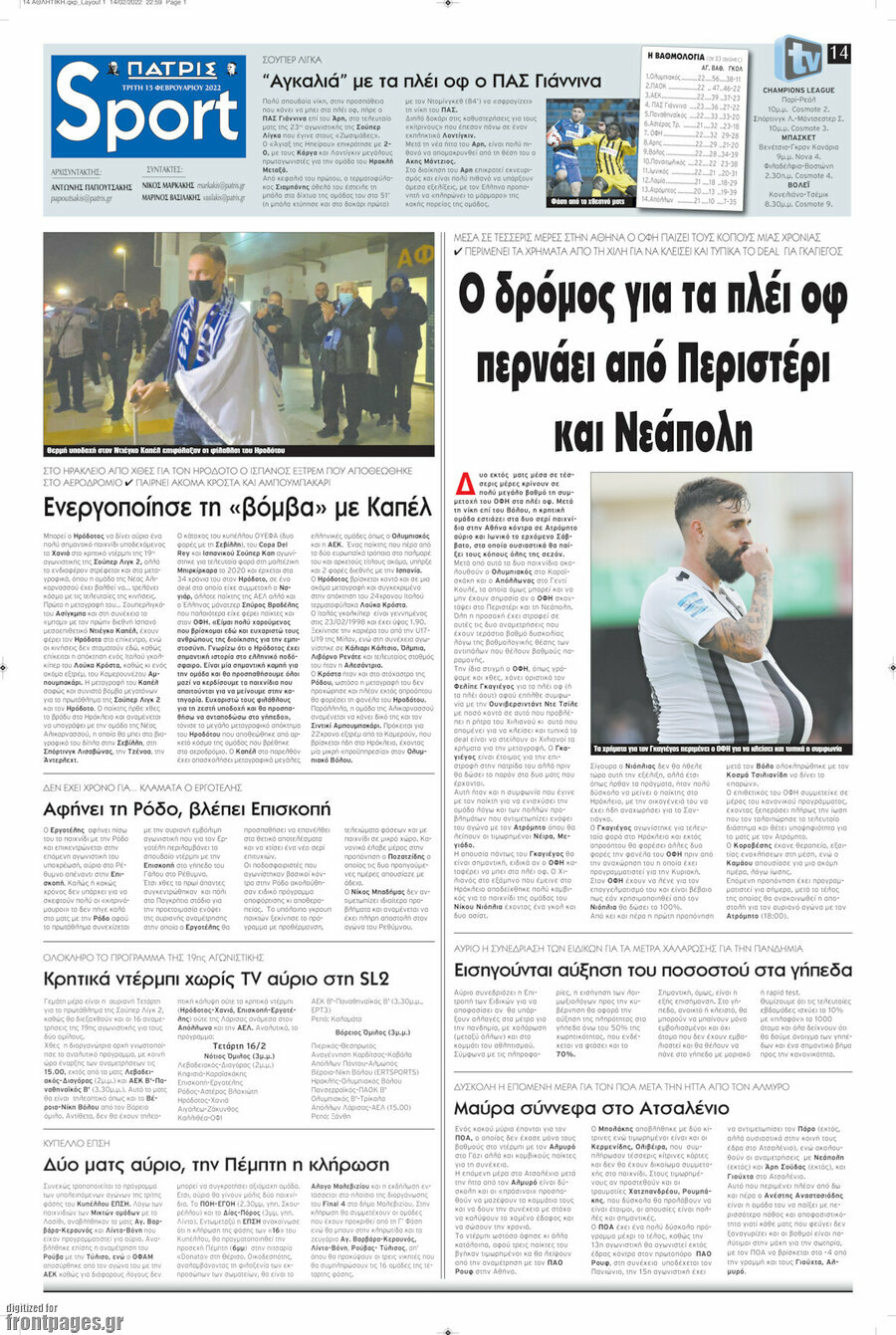 Πατρίς