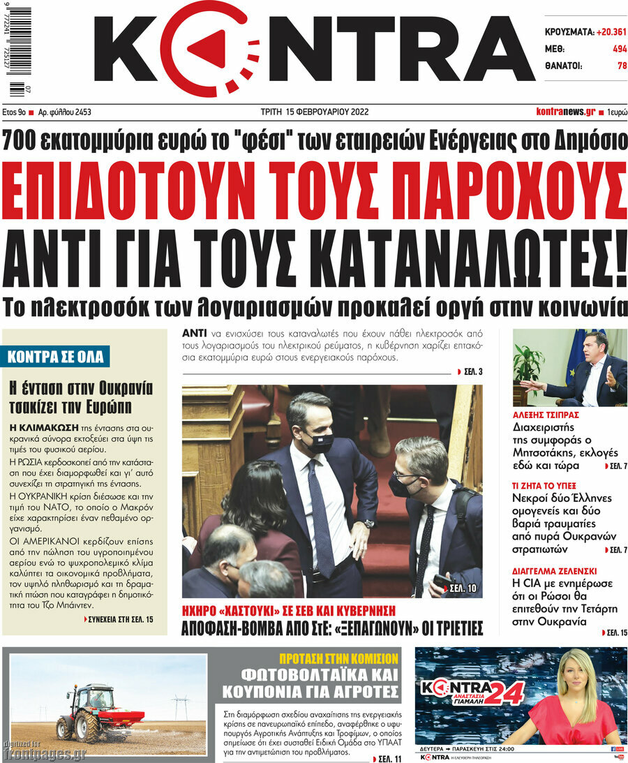 Kontra News