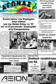 /Αγώνας
