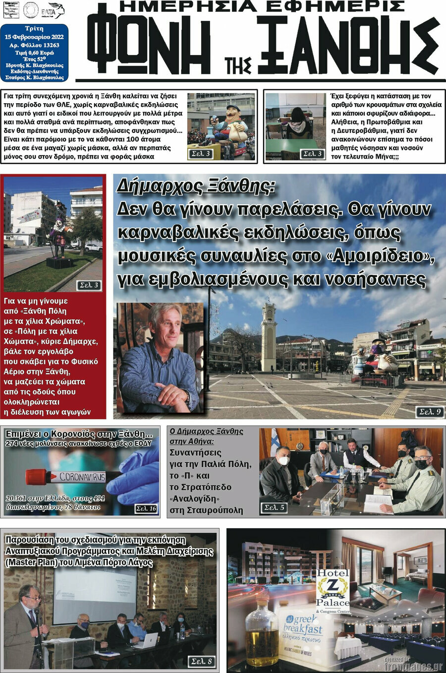 Φωνή της Ξάνθης