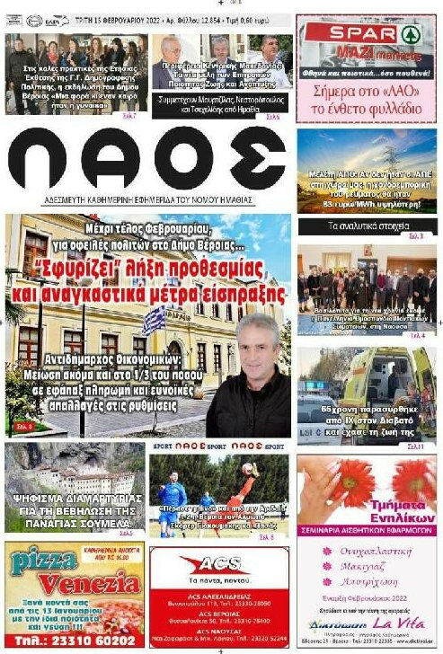 Λαός
