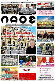 /Λαός