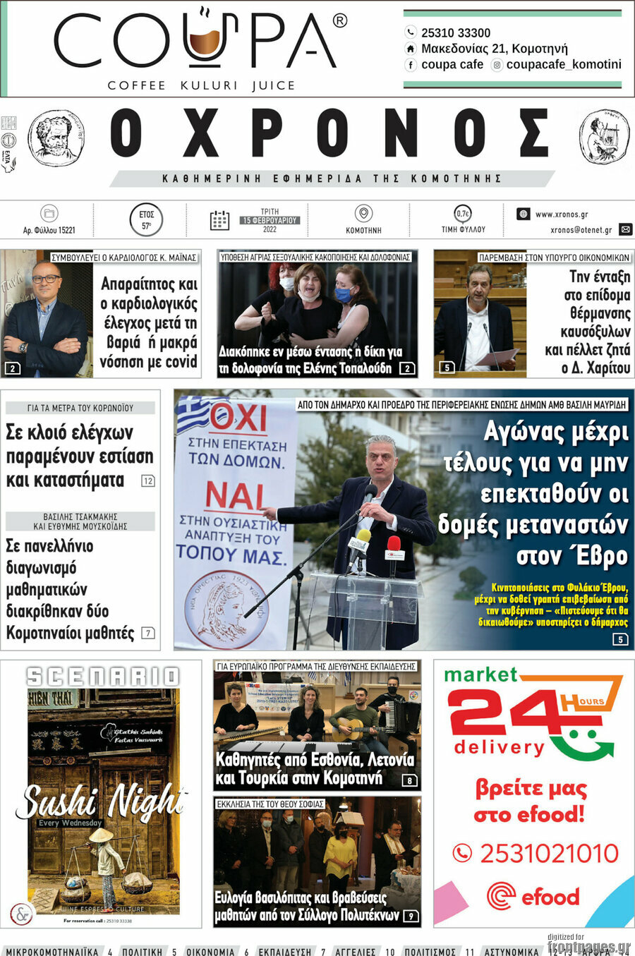 Χρόνος