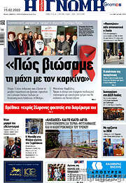 /Η Γνώμη