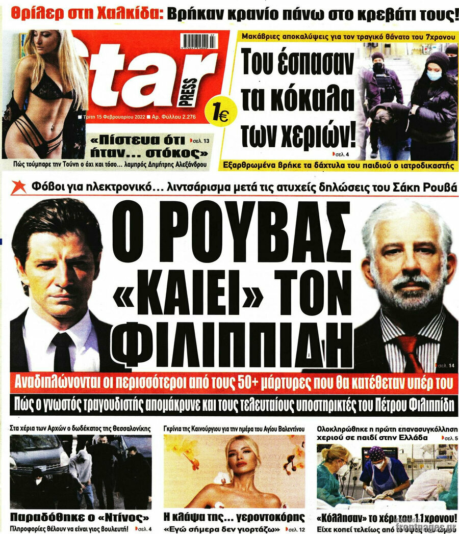 Star press