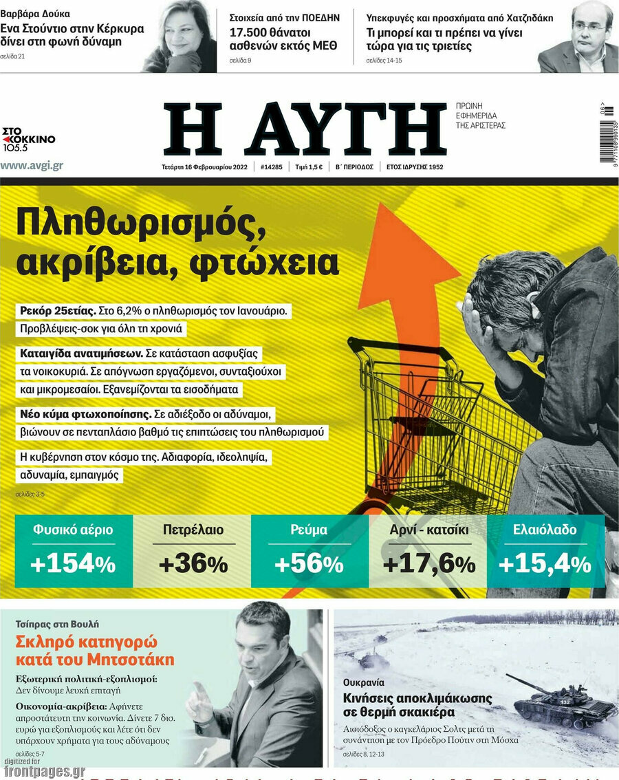 Αυγή
