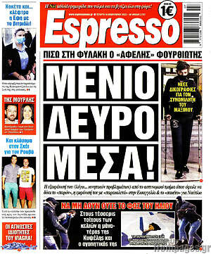 Πρωτοσέλιδο εφημερίδας Espresso - protoselida