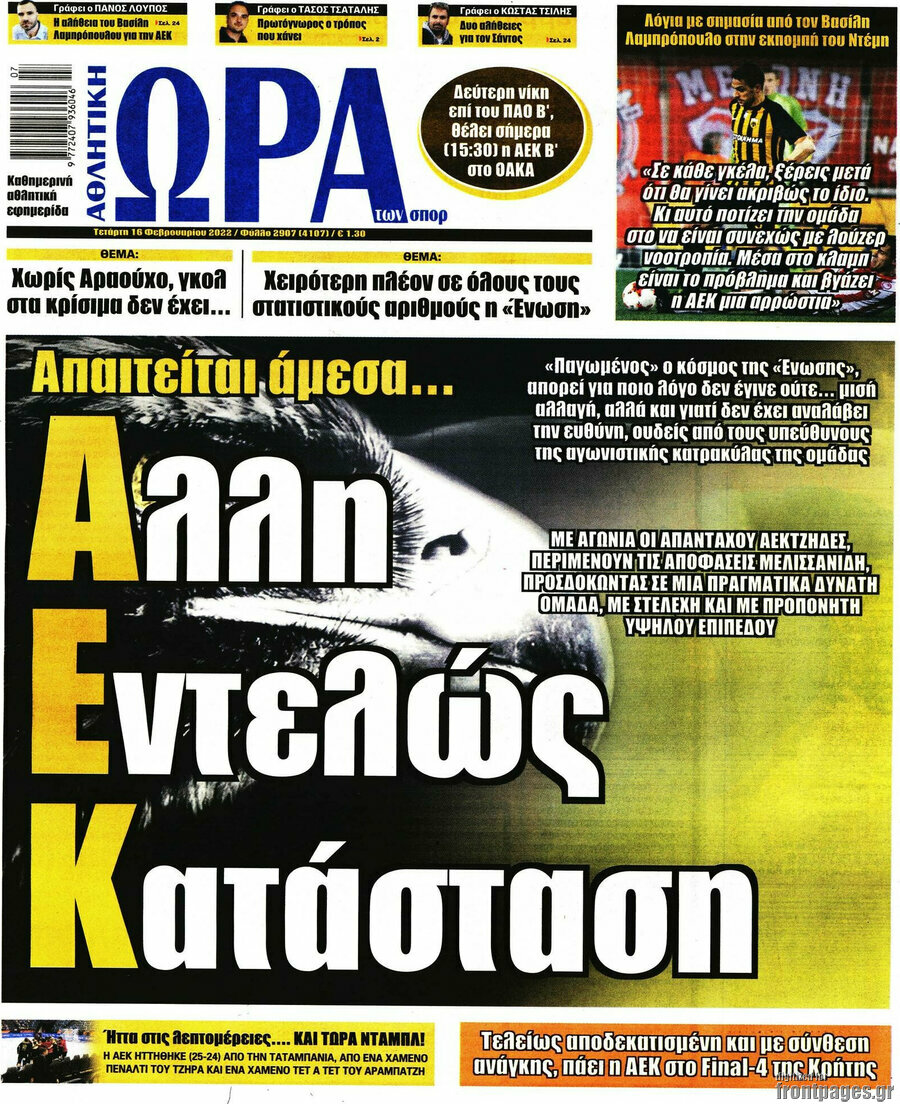 Η Ώρα των Σπορ